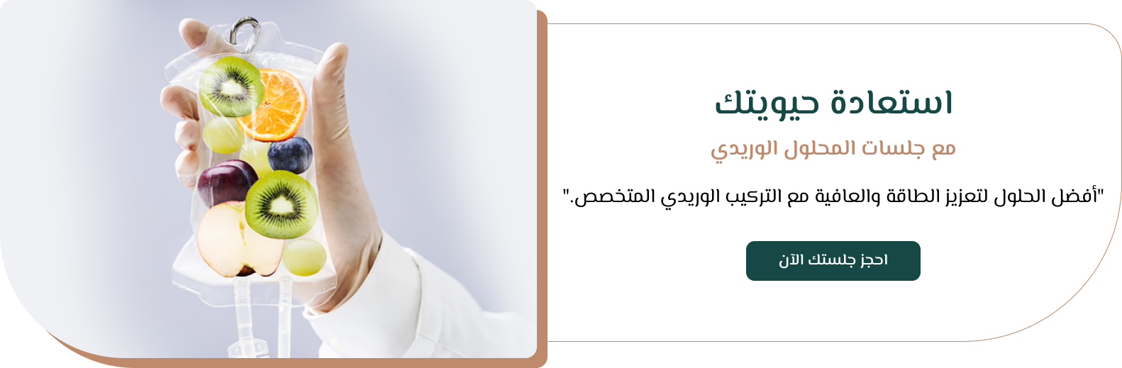 العناية بالبشرة